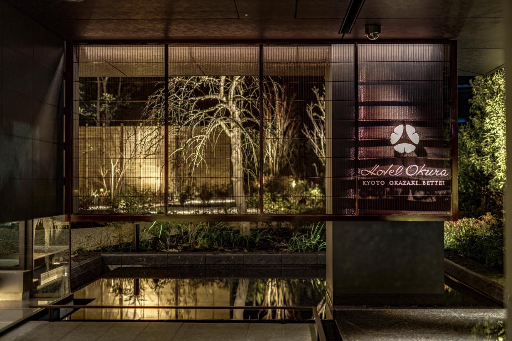 Hotel Okura Kyoto Okazaki Bettei المظهر الخارجي الصورة